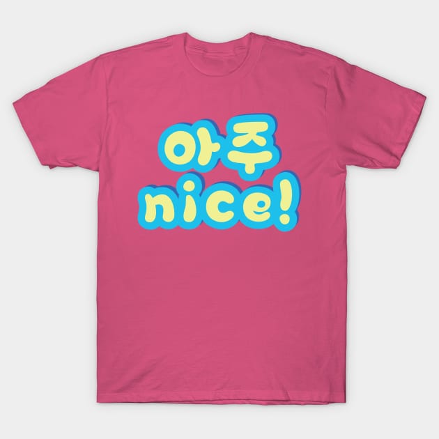 Seventeen aju nice T-Shirt by Oricca